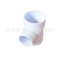 生产销售 塑料水管接头注塑模具  PET管坯瓶坯注塑模具