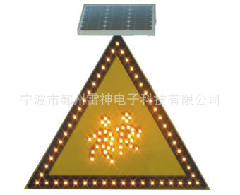 太阳能交通标志牌 注意儿童标志
