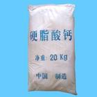 硬脂酸钙 国标塑料级硬脂酸钙 国标涂料级硬脂酸钙