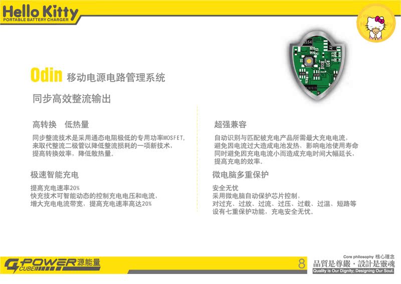 厂家直销 Hello kitty充电宝11000毫安 iphone4S/5三星通用型电源,随机发货9