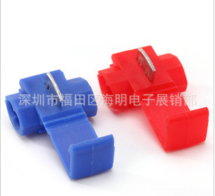 汽车接头/免破线连接接头/电线接头，破免接线端子