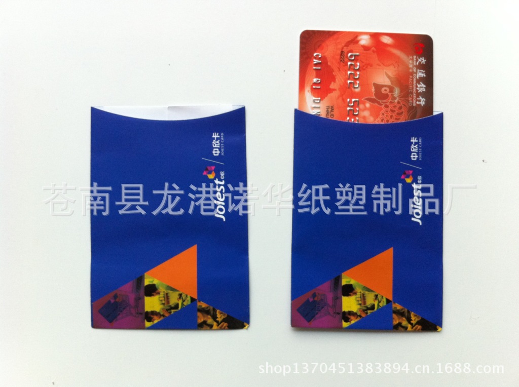 定制银行卡袋 卡片袋 卡片纸袋 厂家直销 精品印刷