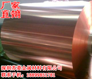 C1100RS-1/2H紫铜带 C11001/2H红铜薄片 C1100R-1/2H紫铜皮