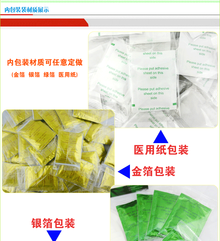 竹醋10片精装描述