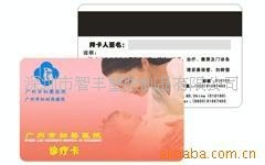 供应磁条卡，可以刷的读取数据卡，信息卡，PVC彩色印刷塑胶卡