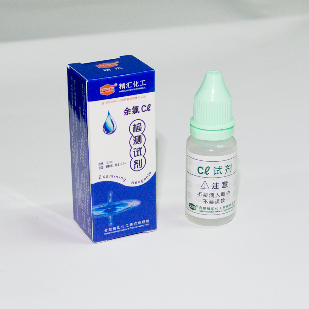 厂家供应水质余氯检测试剂 【ISO9001质保体系，正品保障】