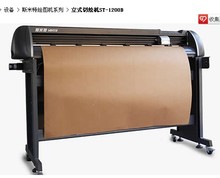 斯米特纸样立式切割一体机ST-1200服装样版切绘一体机纸样切绘机