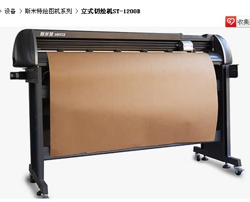斯米特纸样立式切割一体机ST-1200服装样版切绘一体机纸样切绘机