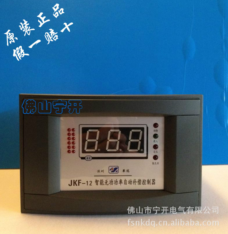 华冠补偿控制器JKF-12    原装正品  假一赔十 广东地区总代理