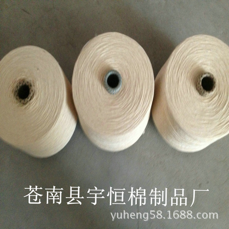 供应10支气流纺本白棉合股棉纱 毛巾纱 涤棉纱线