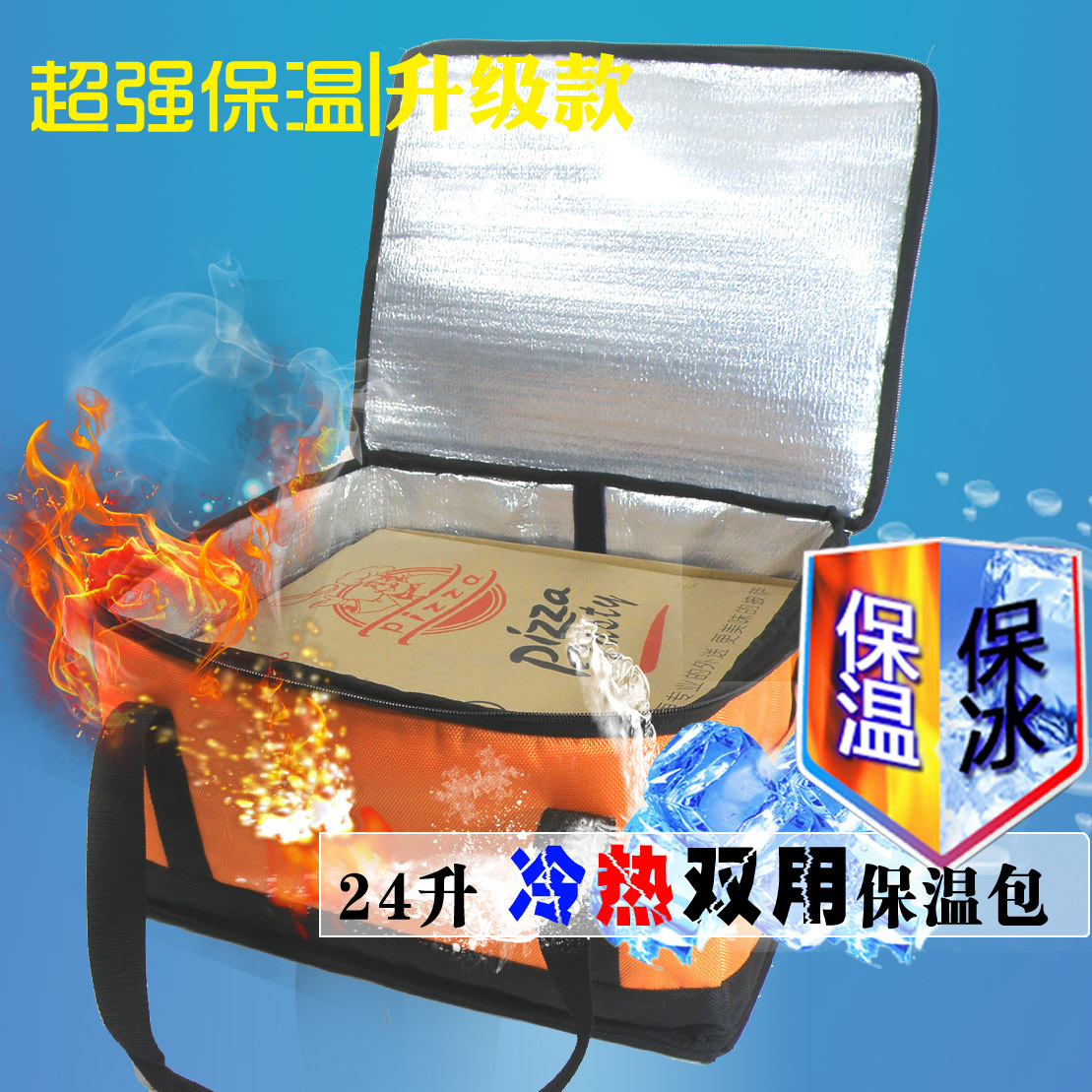 新款食品箱,外送保温PIZZA外送 加大 加厚 一件代销发货 厂家直供|ms