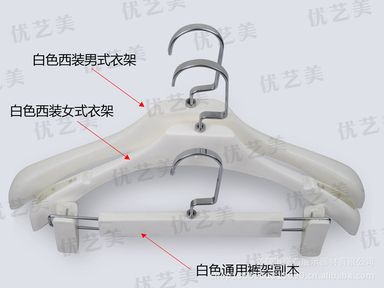 描述图---白色西装男式衣架+白色西装女式衣架+白色通用裤架