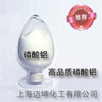 磷酸铝 化学试剂 99% 科研耐火材料专用 量大请联系客服