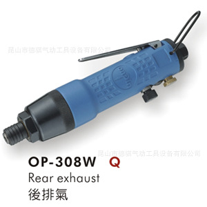 供应OP-308W 销冲击式气动螺丝刀 风批 宏斌气动工具