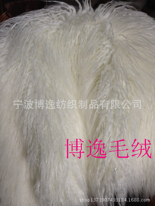 玩具家纺长毛绒落水毛滩羊毛萝卜丝毛胎羊毛