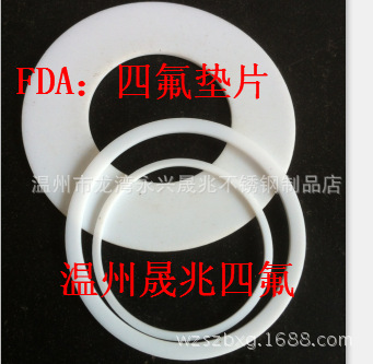 橡塑密封平垫 橡塑密封垫 橡胶密封垫圈 四氟平垫圈 四氟垫片