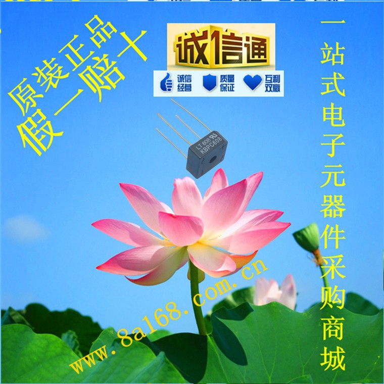 现货供应PFS/ KBPC608  整流桥堆 原装正品