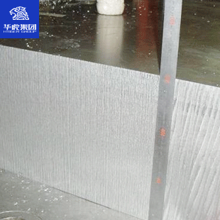 6101A铝板 优质铝合金板 可 西南铝东轻铝 华虎有色集团