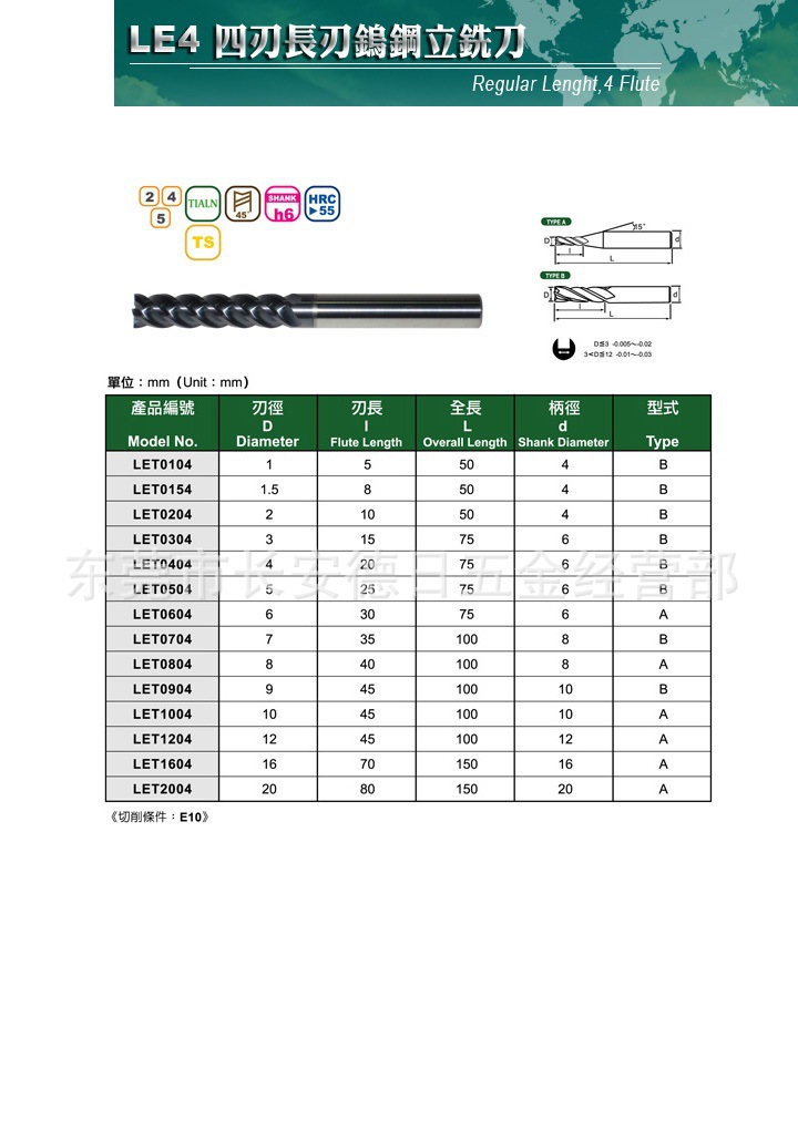 批发长刃钨钢四刃立铣刀4.0*20L*4D*75L零售钨钢小径平刀/球刀