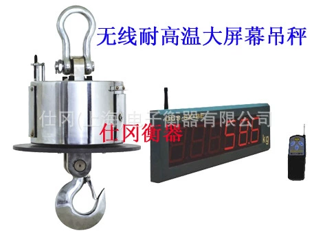 Непосредственно от производителя: 10-тонные высокотемпературные цифровые подвесные весы, 10-тонные высокотемпературные термостойкие цифровые подвесные весы (приветствуются на звонок)