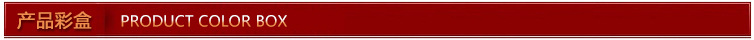 產品彩盒