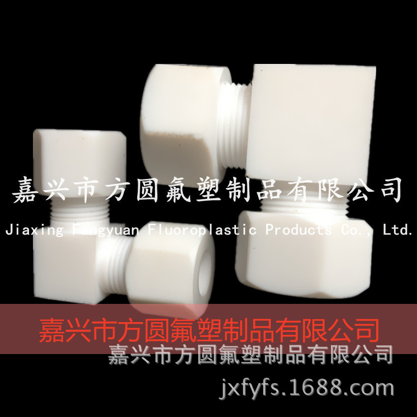 【工厂直销】PTFE卡套接头 聚四氟乙烯接头 特氟龙直角弯头|ms