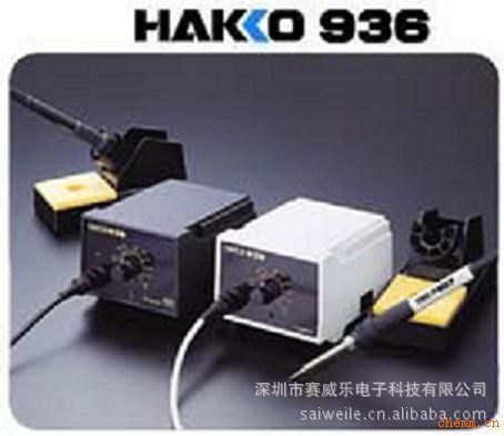日本白光HAKKO 936电焊台 白光60W恒温焊台 白光907手柄 937焊台