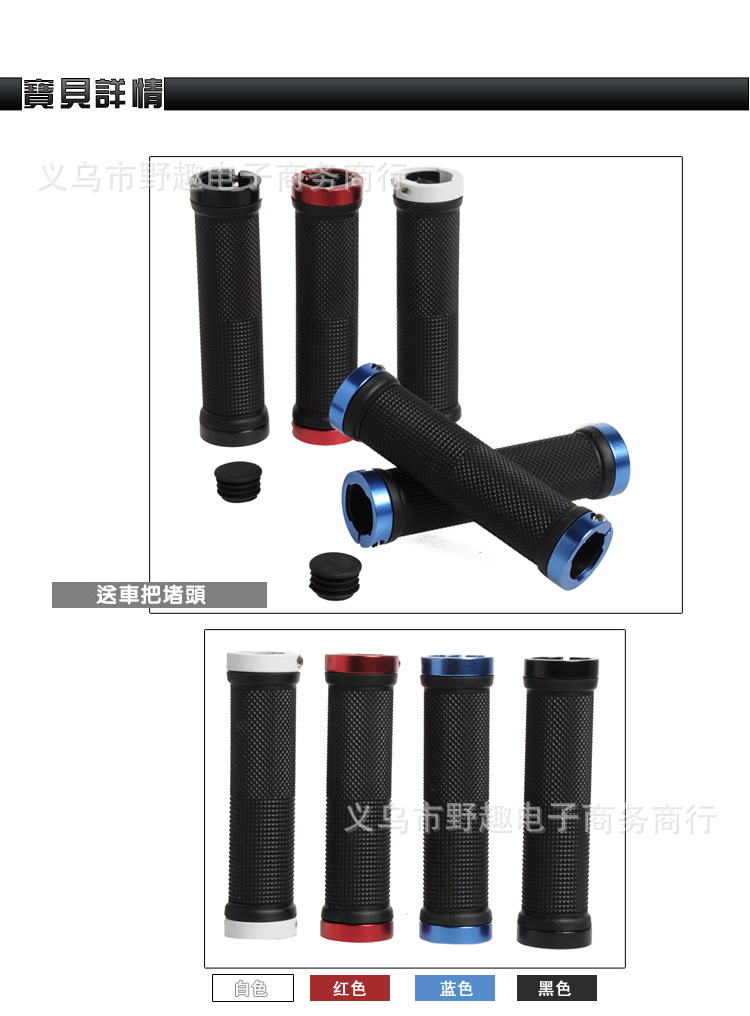 Poignées de vélo - Ref 2348749 Image 7