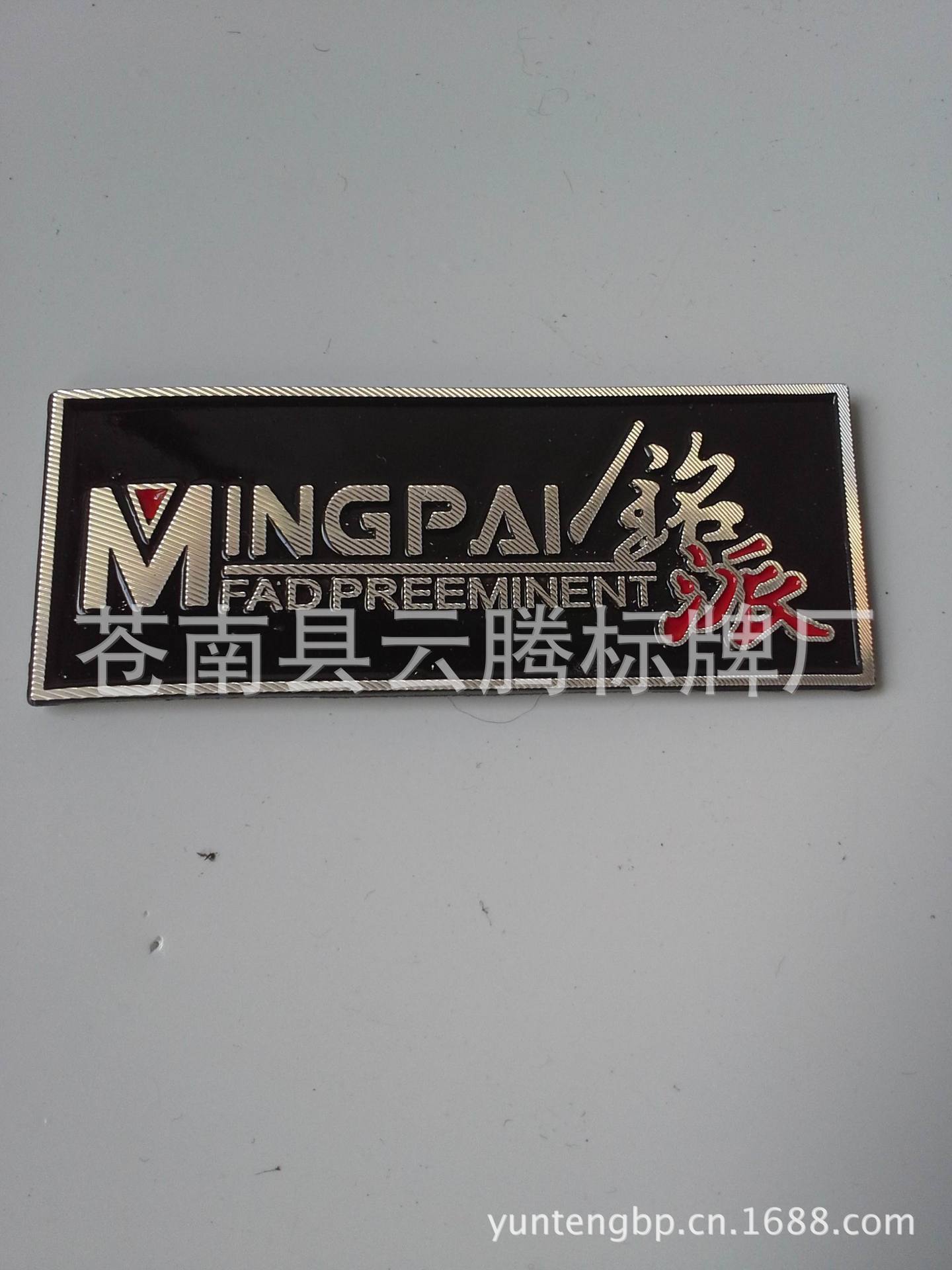 【厂家直供】带脚镀黄压铸金属铝标牌 设备logo铭牌 电器铝牌标签