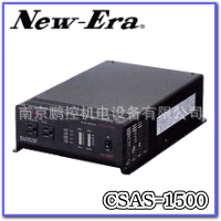 日本NEW-ERA逆变器CSAS-1500