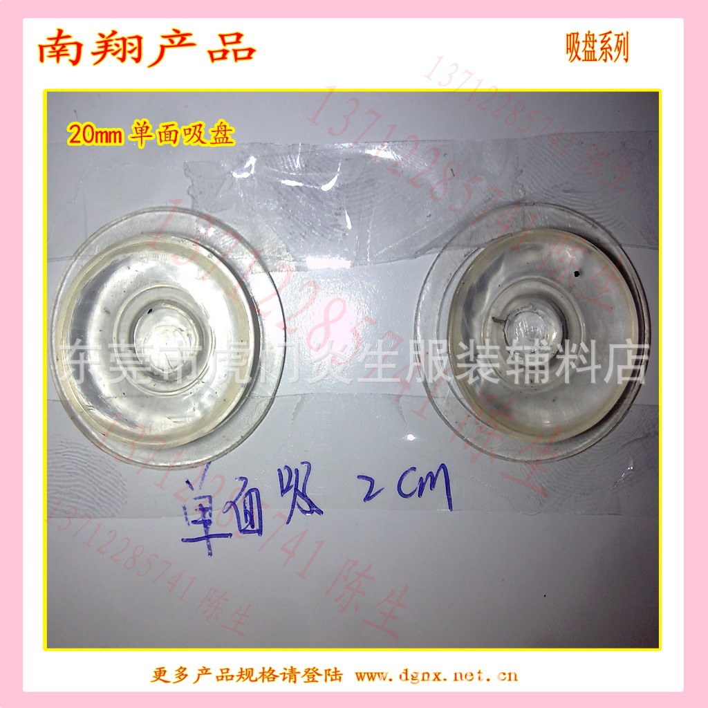 【厂家直销】玩具吸盘、沐浴球吸盘 公仔吸盘、单面拉环吸盘