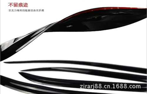 Прямая продажа Guangben Lingpai Automobile Sunshine Rain Blocking (Rain Eye)