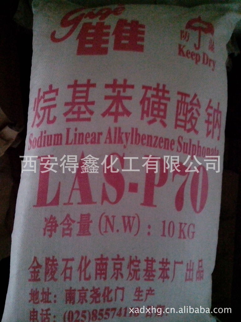 西安得鑫化工大量销售十二烷基苯磺酸钠 LAS    南京佳佳