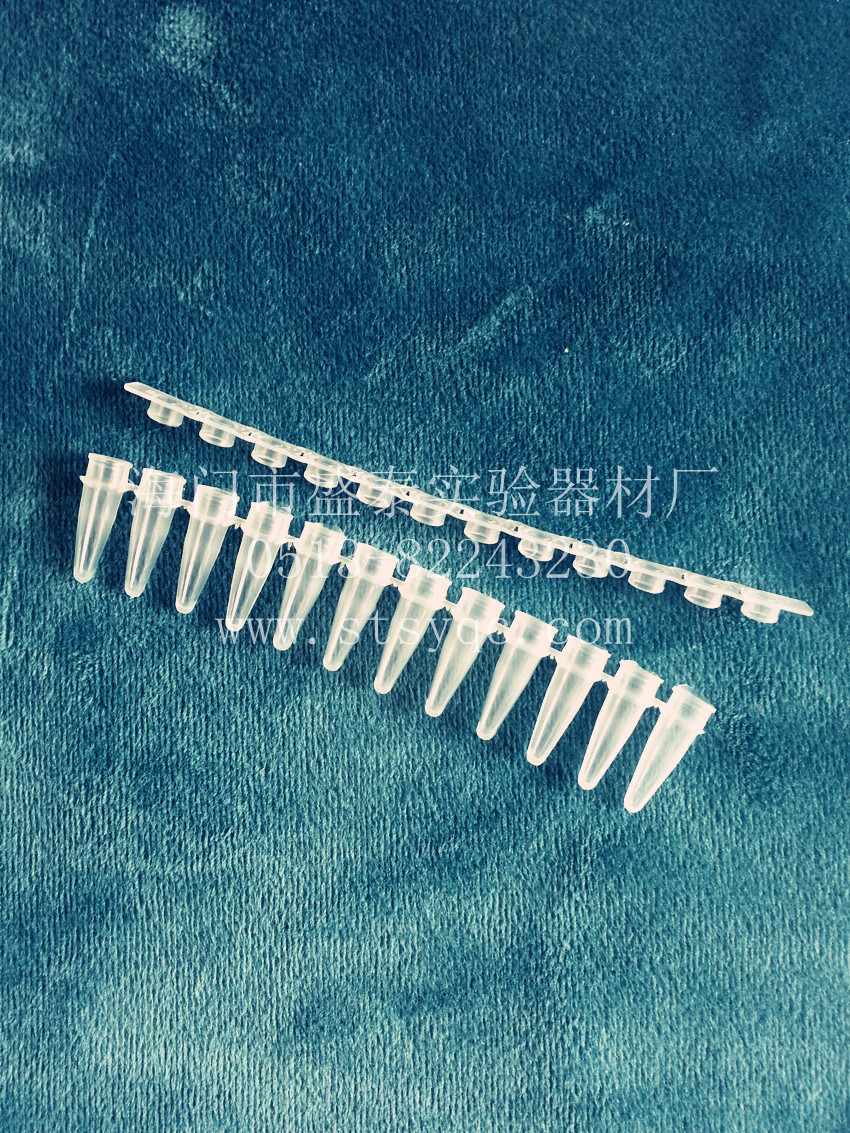 厂家直销 实验器材 耗材 0.2毫升 十二连管离心管 