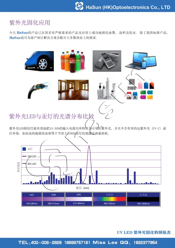 uv紫外线固化灯_uv光源固化机uvuv紫外线水冷灯led灯