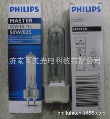 飞利浦50w白钠灯，SDW-TG Mini 50W/825白钠灯,飞利浦生鲜灯泡|ms