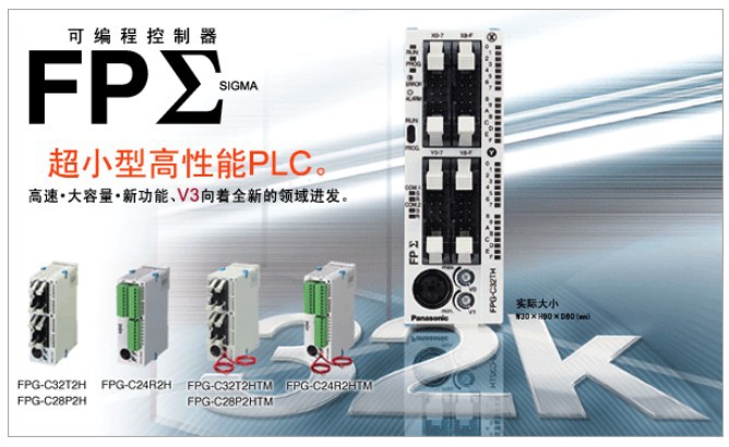 大量现货供应松下原装PLC AFPG-804(AFPG804)(图)