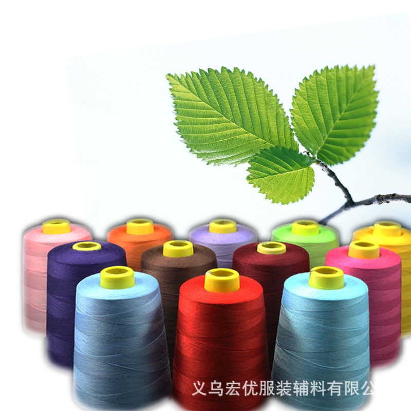 义乌宏优辅料 现货混批同步厚料机线202#缝纫线 箱包线 牛仔线
