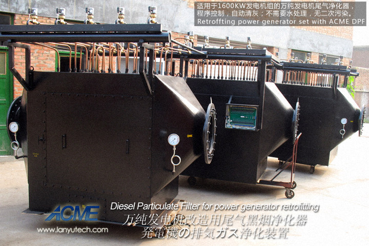 水电站柴油发电机组尾气净化器