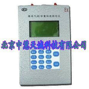 煤层瓦斯含量快速测定仪|煤层气流含量测定仪型号：CMQK/CHP50M
