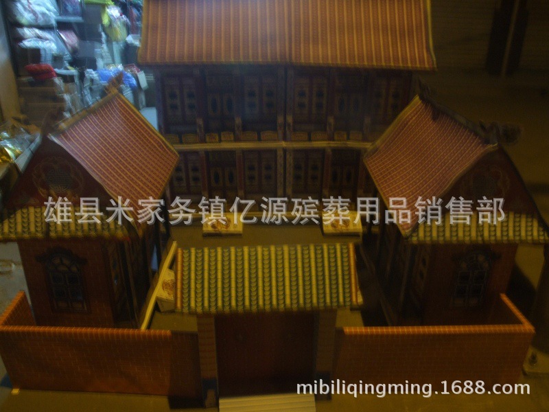 四合院1