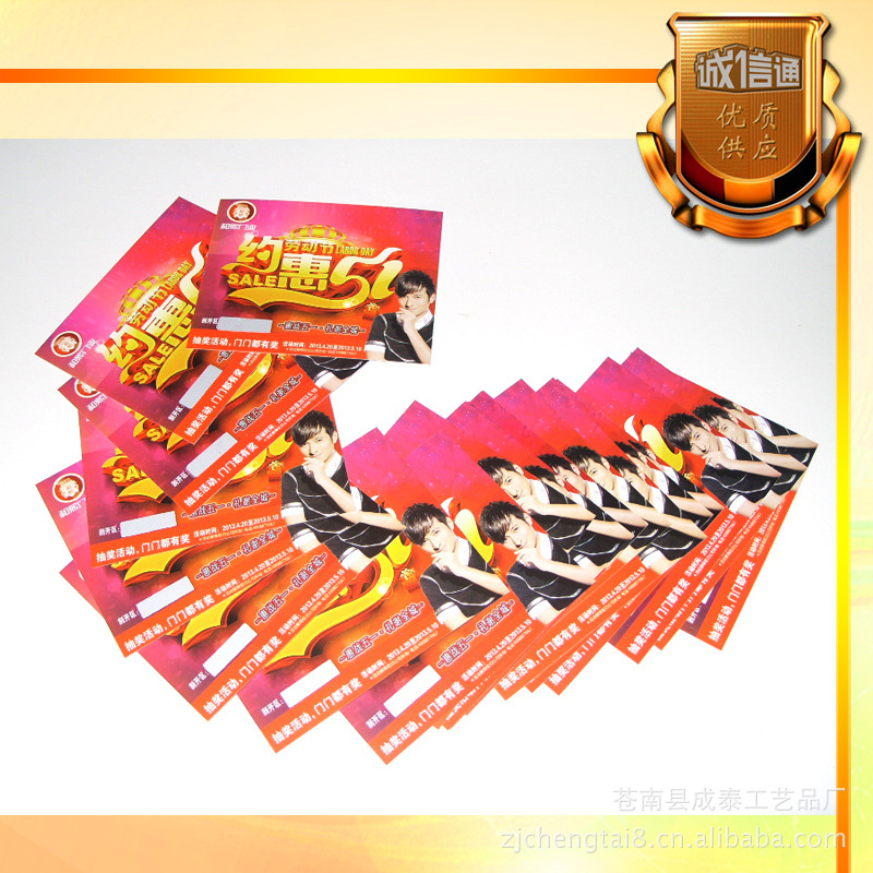【刮刮卡定制】 抽奖票纸卡定做 印刷刮刮奖卡 刮刮乐奖卡彩印