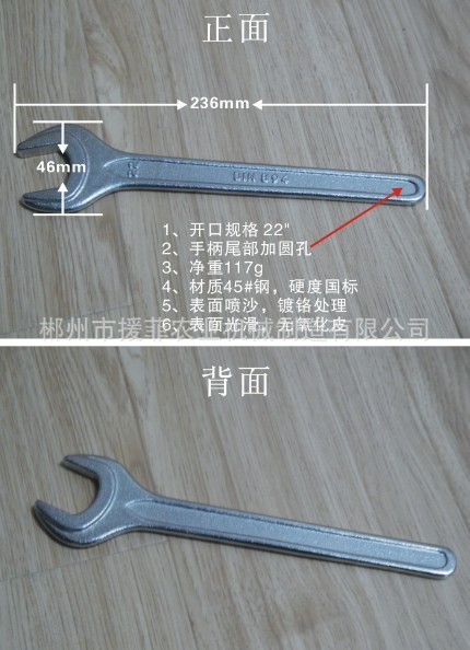 出口活动扳手出口小扳手  4寸 8寸锻造煤气阀单头敲击手动扳手