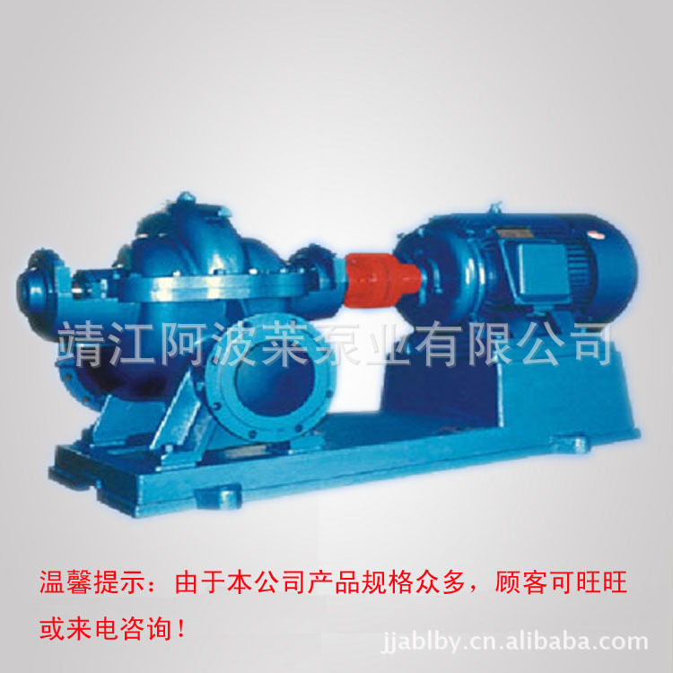 长期供应电力化工用S（SH）型双吸式中开泵. 靖江厂家