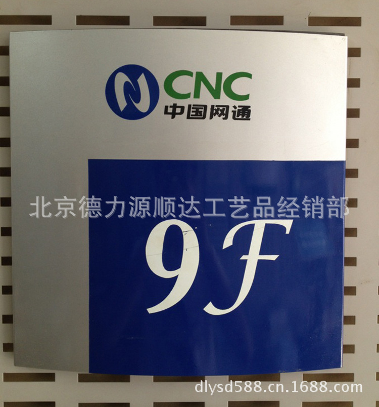 厂家供应精美品味铝合金烤漆门牌 掉牌 科室牌质量保证