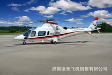 阿古斯塔民用直升机 AGUSTA A109E直升机销售价格 维修保养登记
