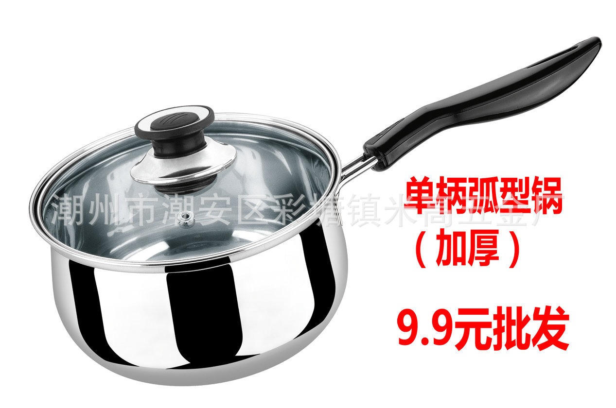 单柄弧形锅_副本
