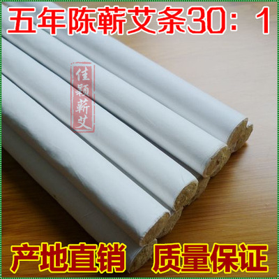 Artemisia moxa moxa sticks Artemisia argyi Hand moxa Moxibustion Qichun moxa