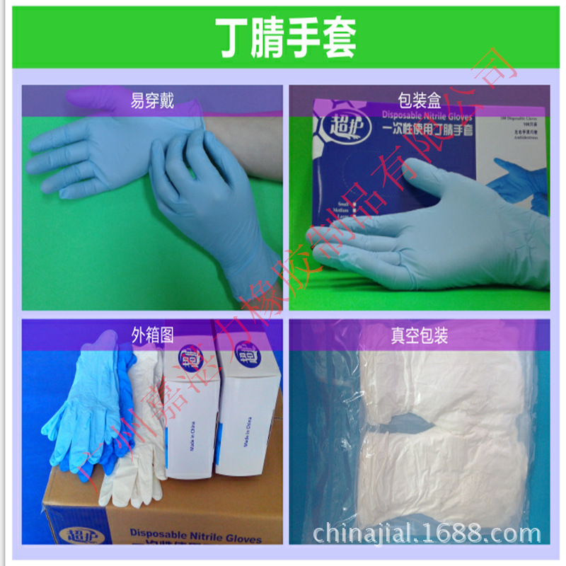 ***手套
