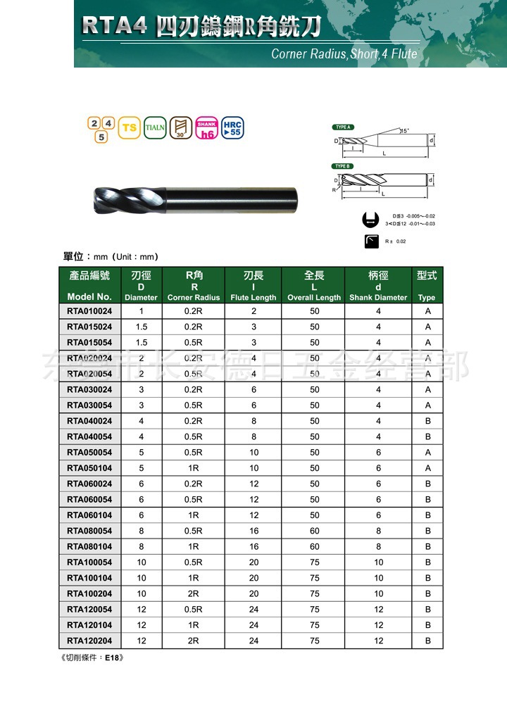 供应四刃钨钢R角铣刀/钨钢圆鼻铣刀4.0*R0.5*4D*50L